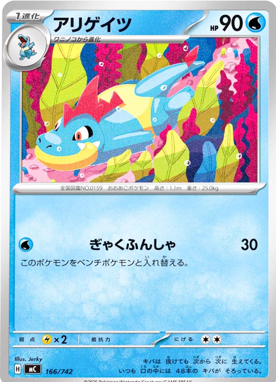 Croconaw